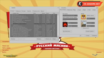 Поиск серверов и настройки в CS 1.6 от Русского мясника