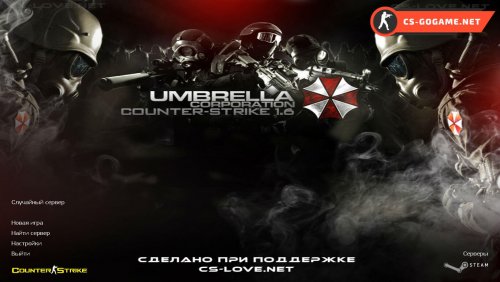 Скачать CS 1.6 Umbrella