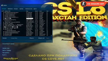 Игровые сервера cs 1.6 Казахстан