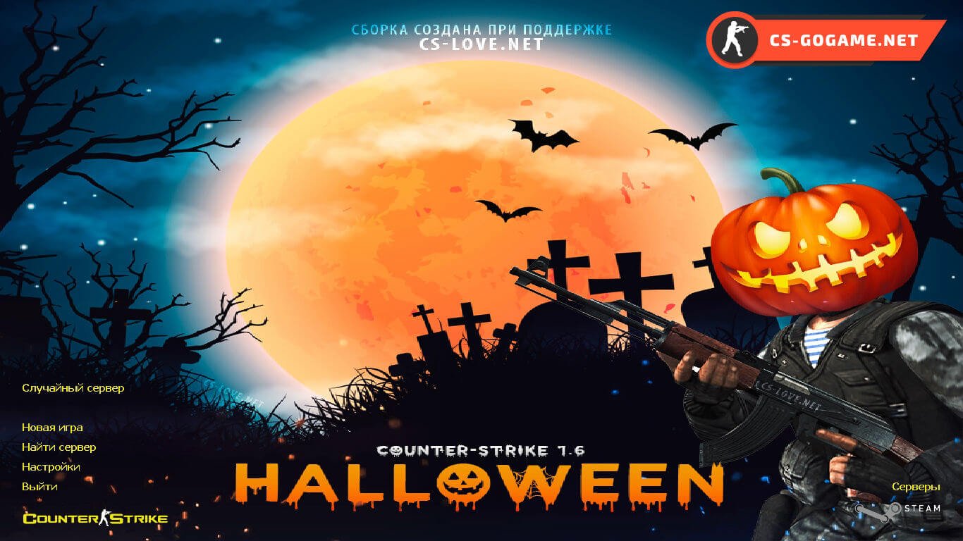 Скачать CS 1.6 Halloween