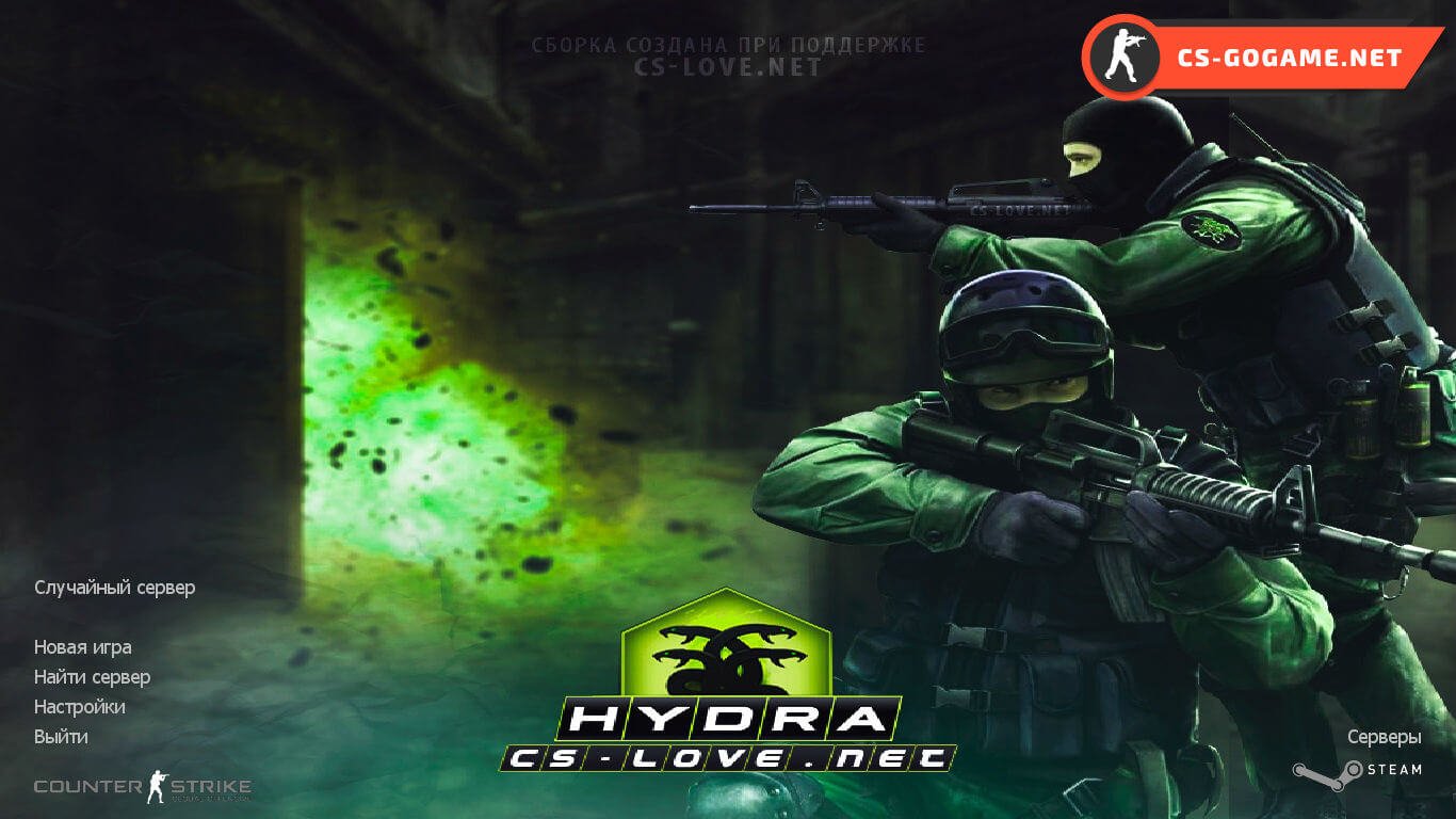 Скачать CS 1.6 Hydra