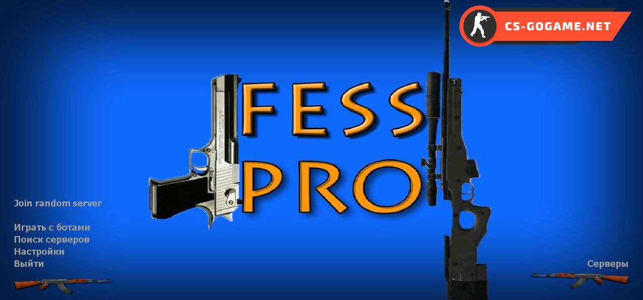 Скачать CS 1.6 от fEss.Pro