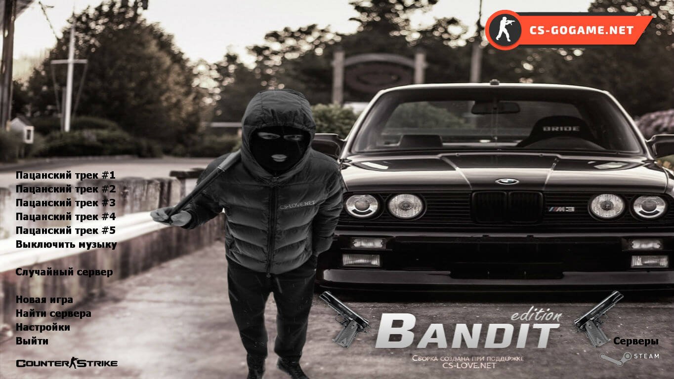 Скачать CS 1.6 Bandit Edition