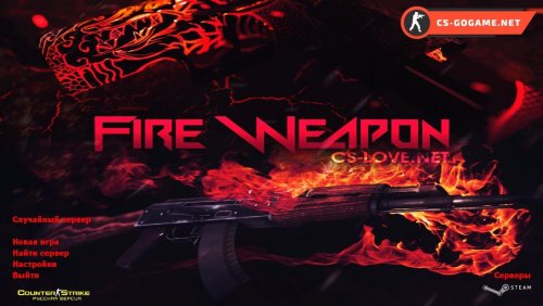 Скачать CS 1.6 Fire Weapons