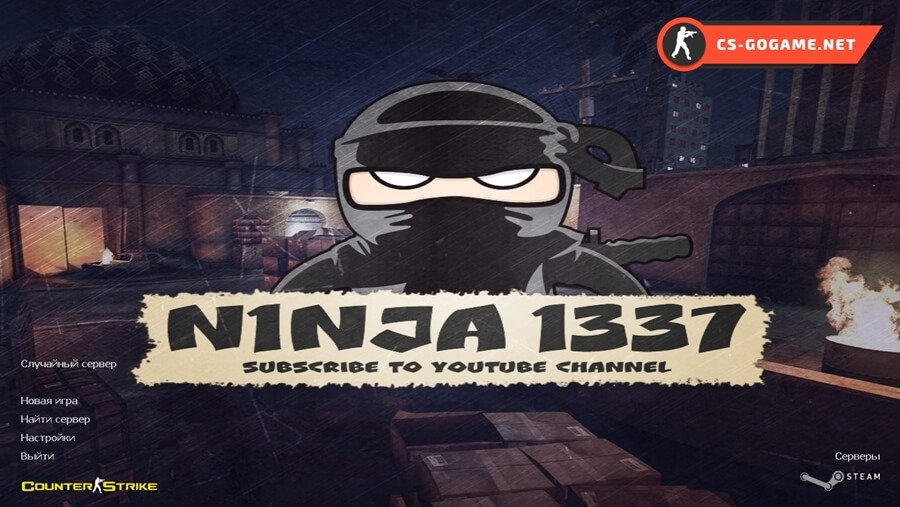 Скачать CS 1.6 от Ninja 1337