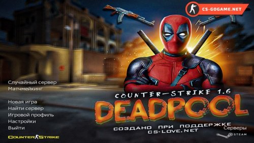 Скачать CS 1.6 Deadpool