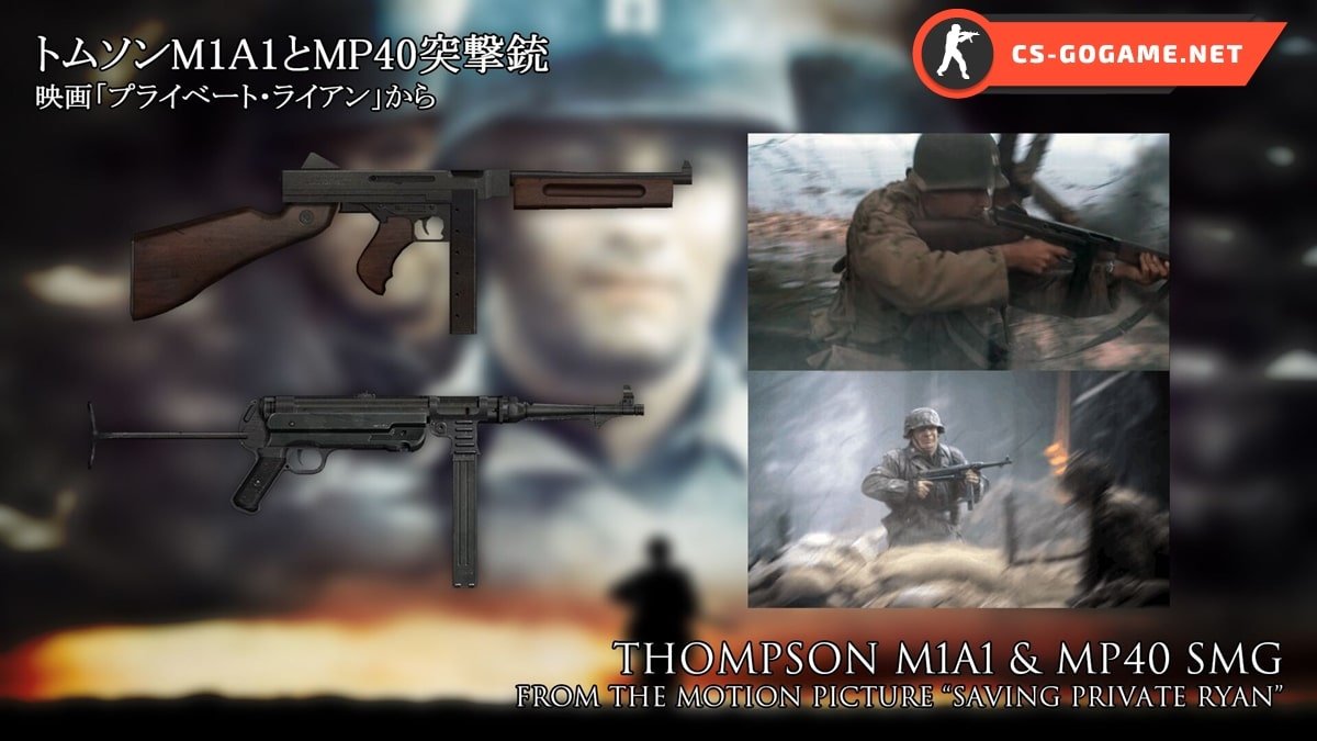 Скачать сборку моделей оружия Thompson M1A1 & MP40 для CS 1.6