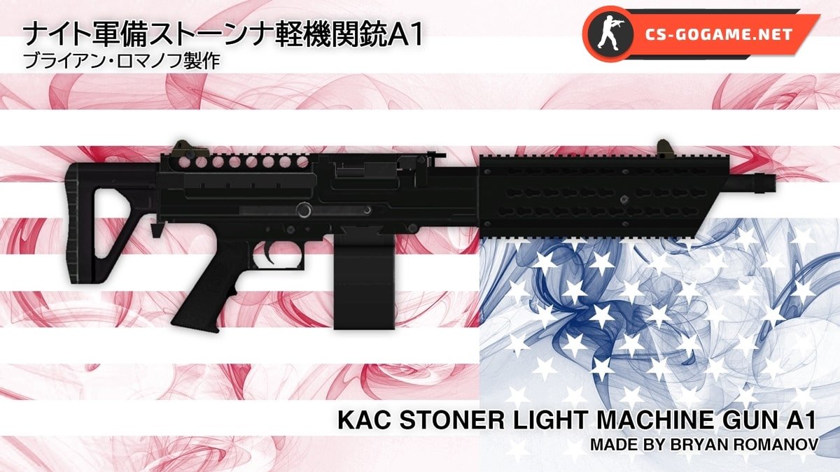 Скачать модель М249 | KAC Stoner Light Machine Gun A1 для CS 1.6