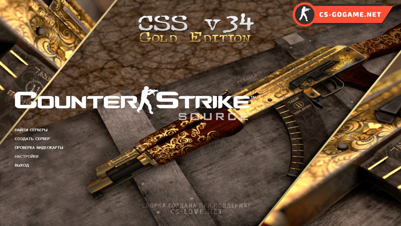 Скачать CSS v34 Gold Edition
